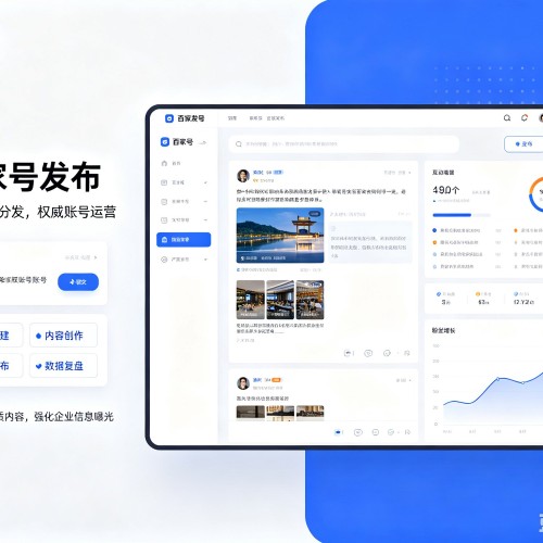孝义百家号信息发布代运营